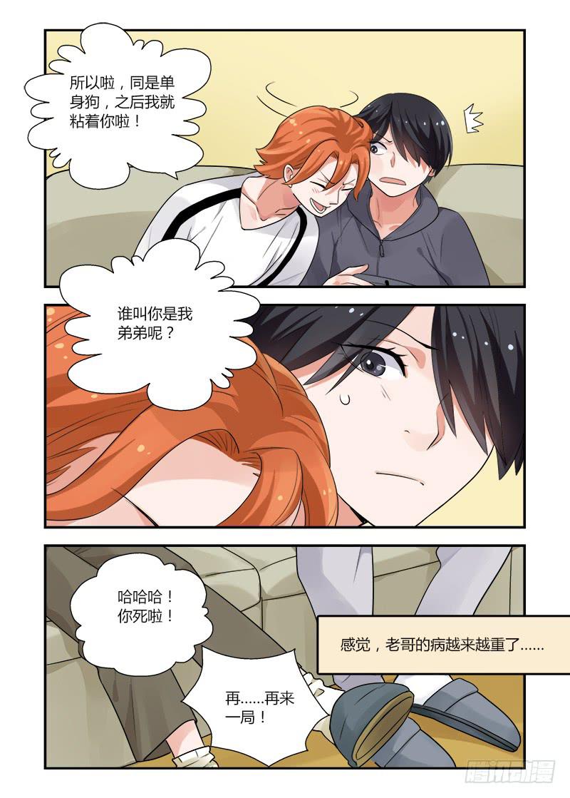 146 黏人-第146话