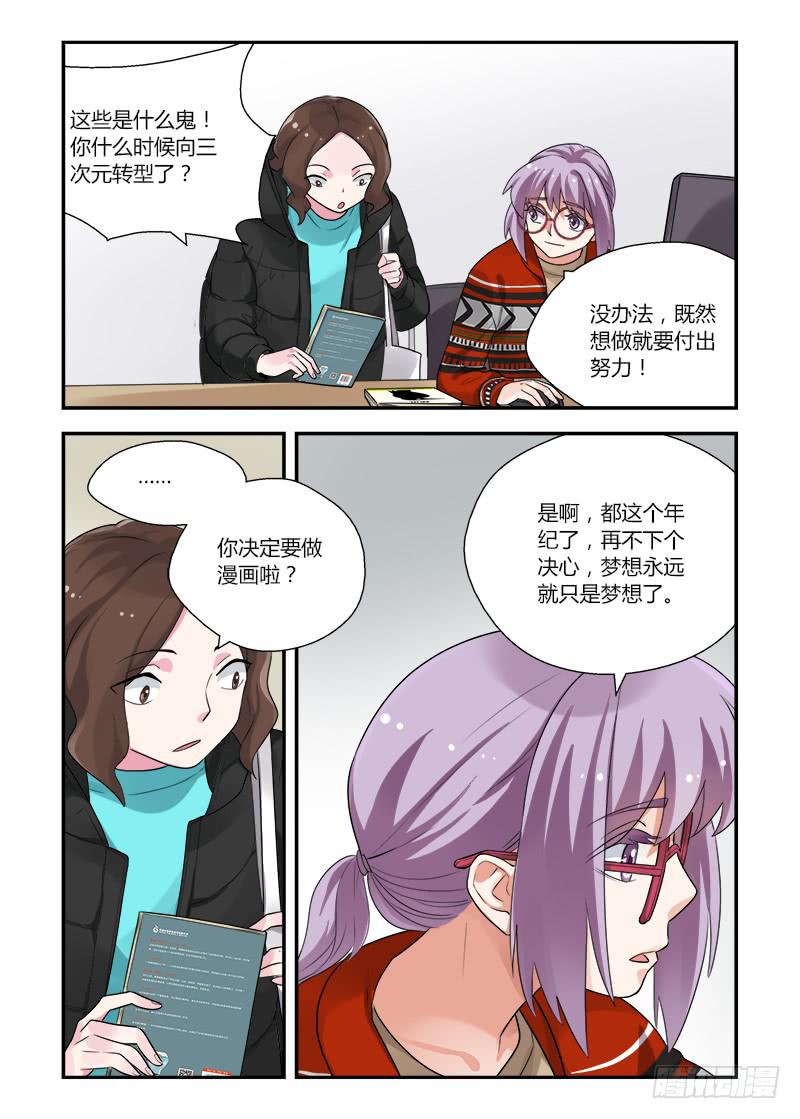 146 黏人-第146话
