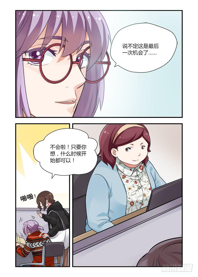 146 黏人-第146话