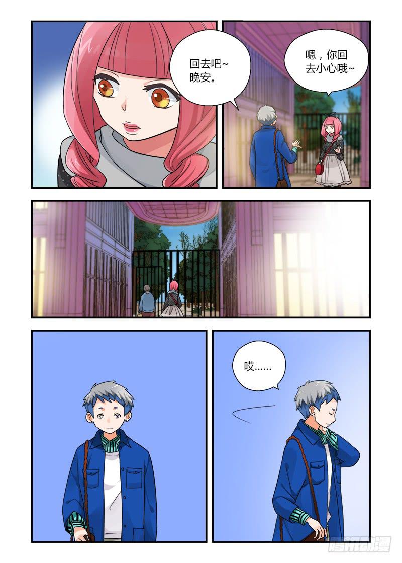 148 暴露？-第148话