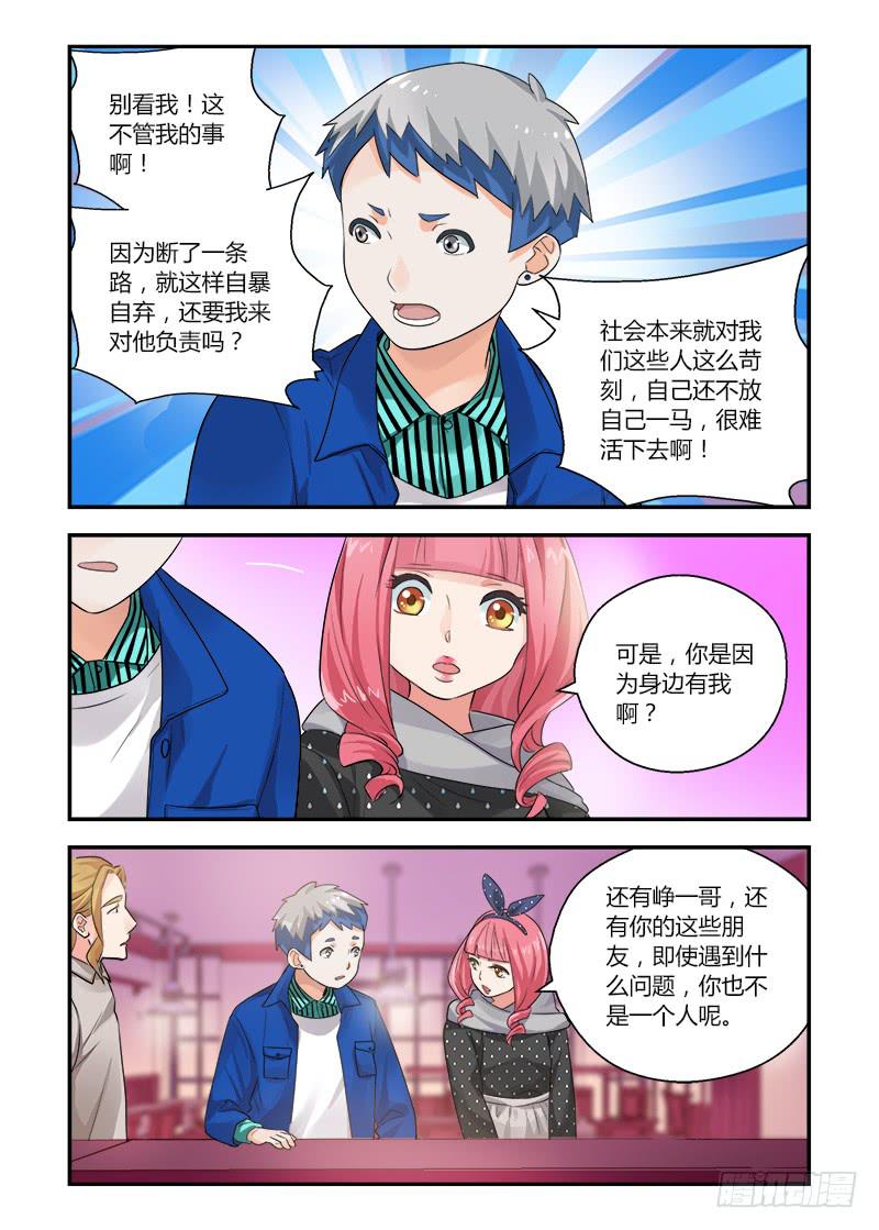 148 暴露？-第148话