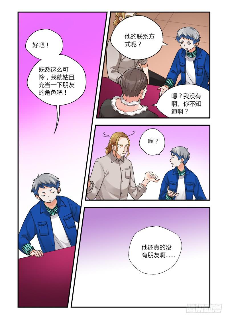 148 暴露？-第148话