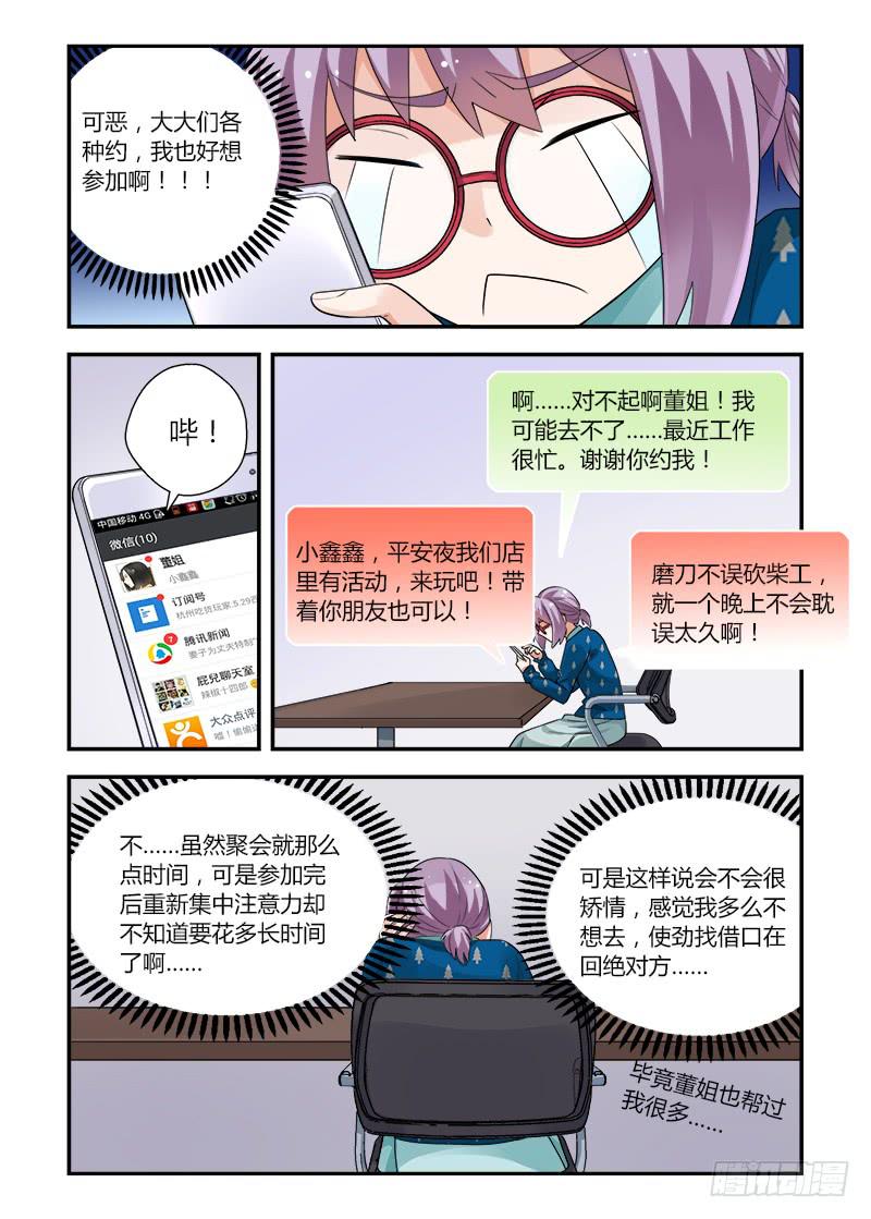 150 沟通1-第150话