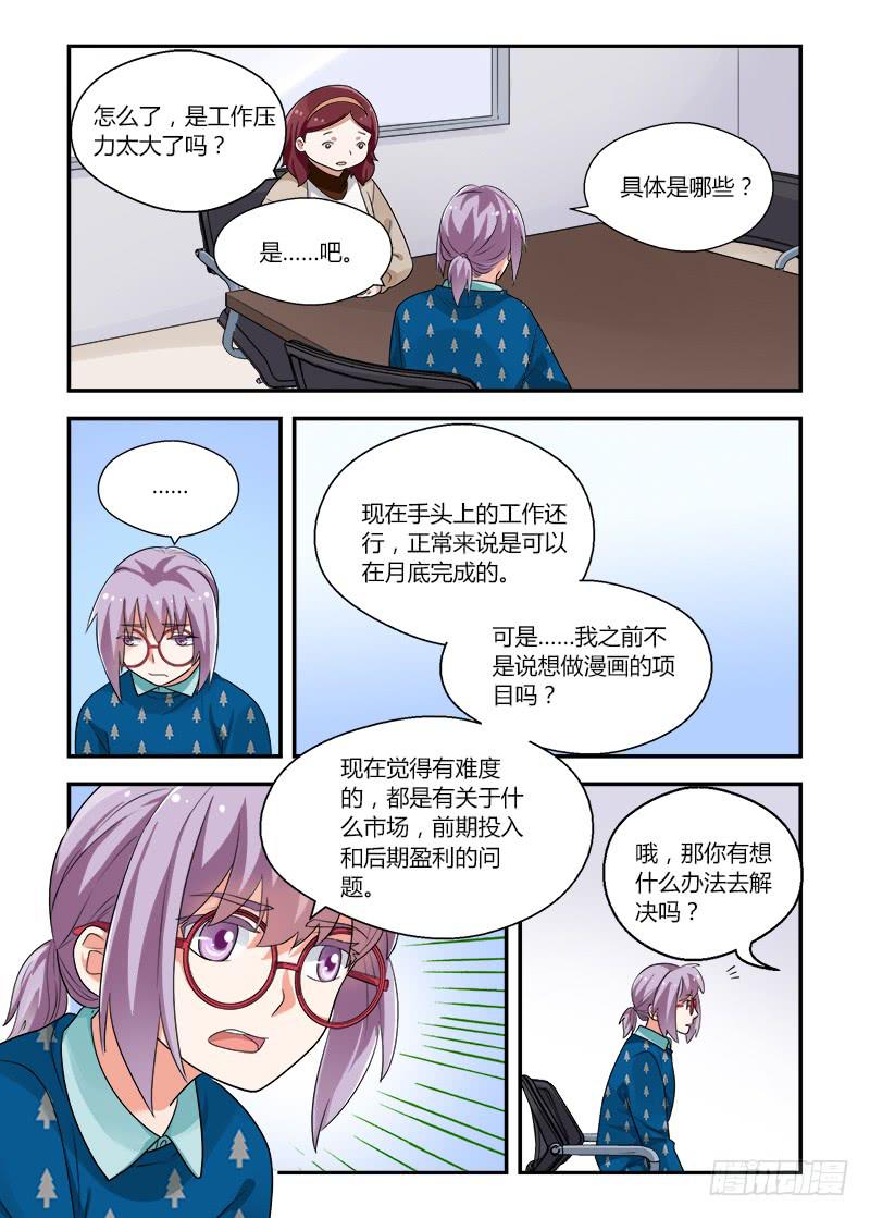 150 沟通1-第150话