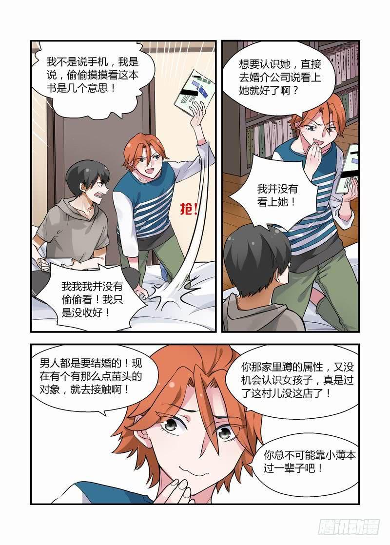 16 为了妈妈-第16话