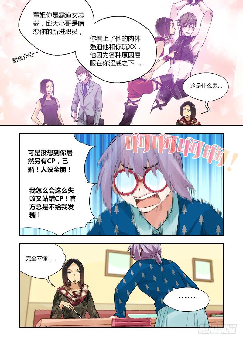 152 妄想与现实1-第152话
