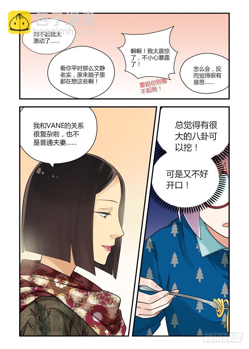 152 妄想与现实1-第152话