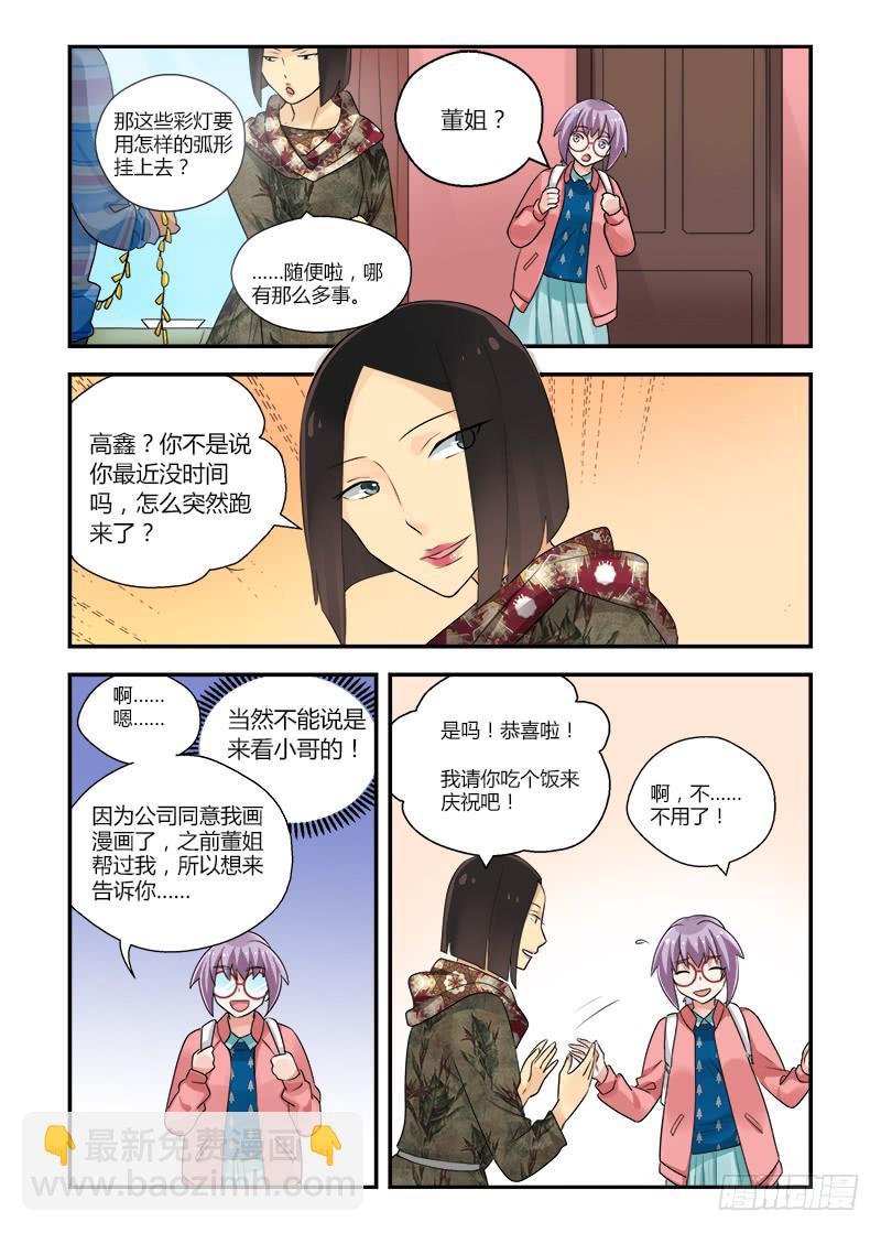 152 妄想与现实1-第152话