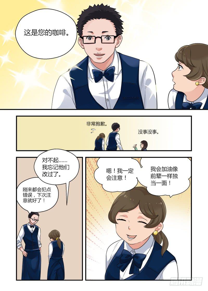 152 妄想与现实1-第152话