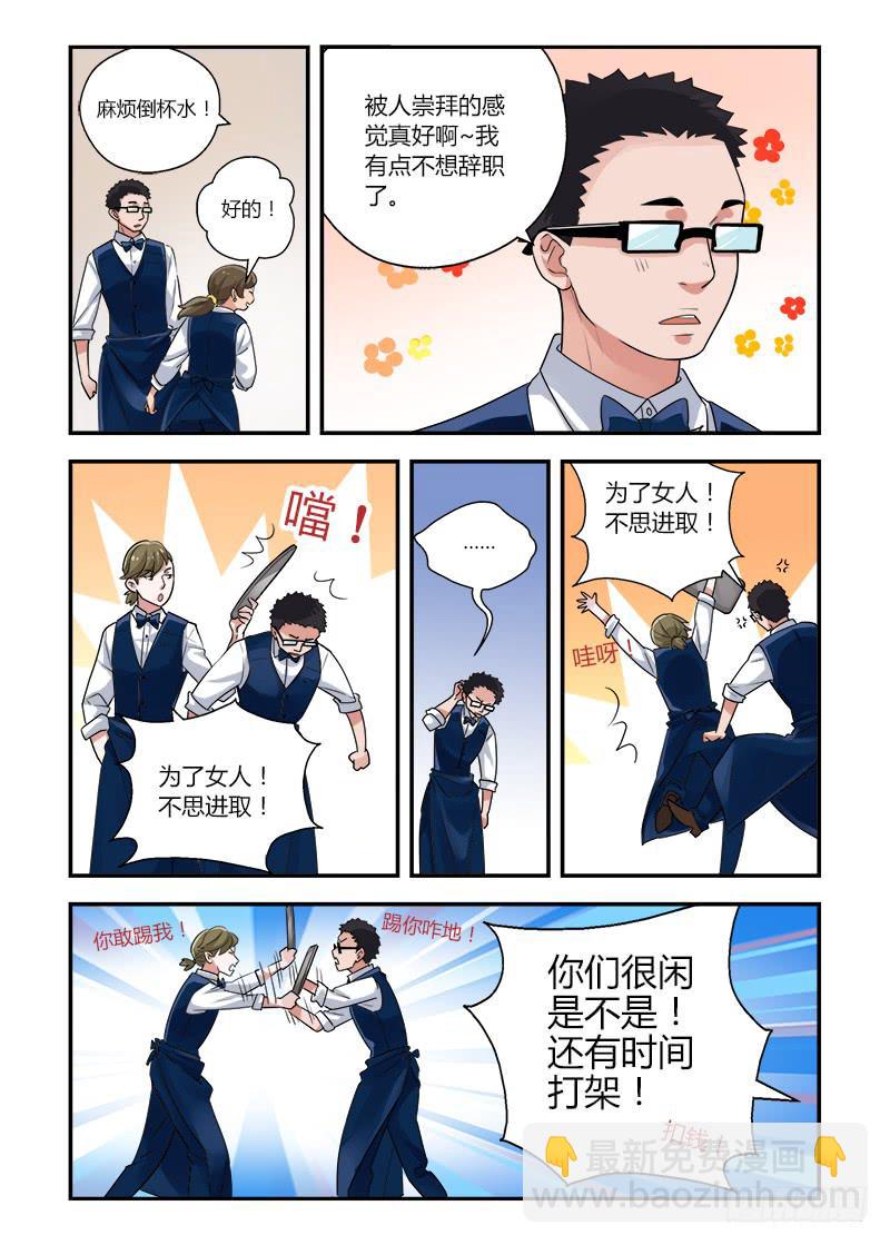 152 妄想与现实1-第152话