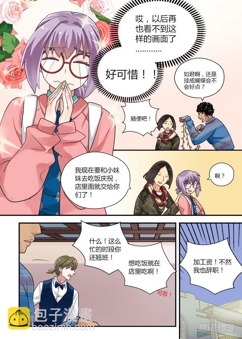 152 妄想与现实1-第152话