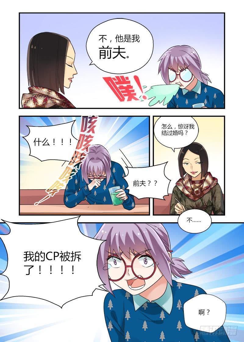 152 妄想与现实1-第152话