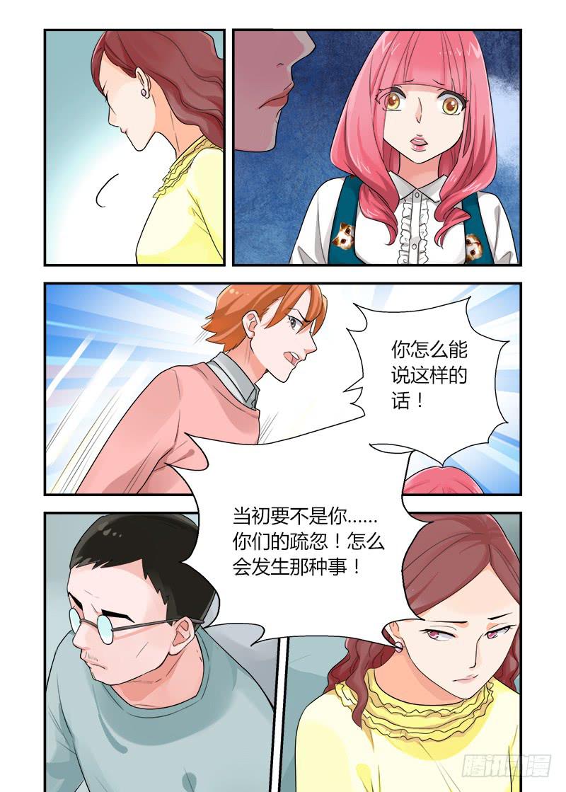 154 不结婚想干嘛-第154话
