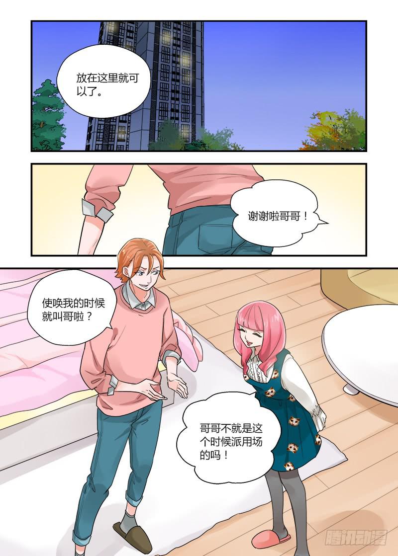 154 不结婚想干嘛-第154话