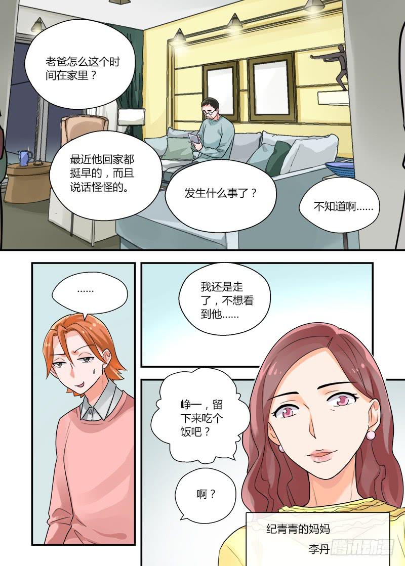 154 不结婚想干嘛-第154话