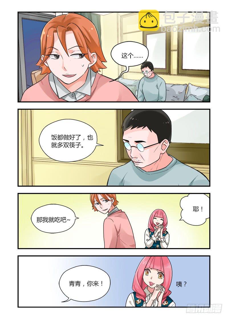 154 不结婚想干嘛-第154话