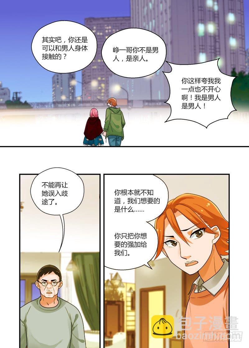 156 依靠1-第156话