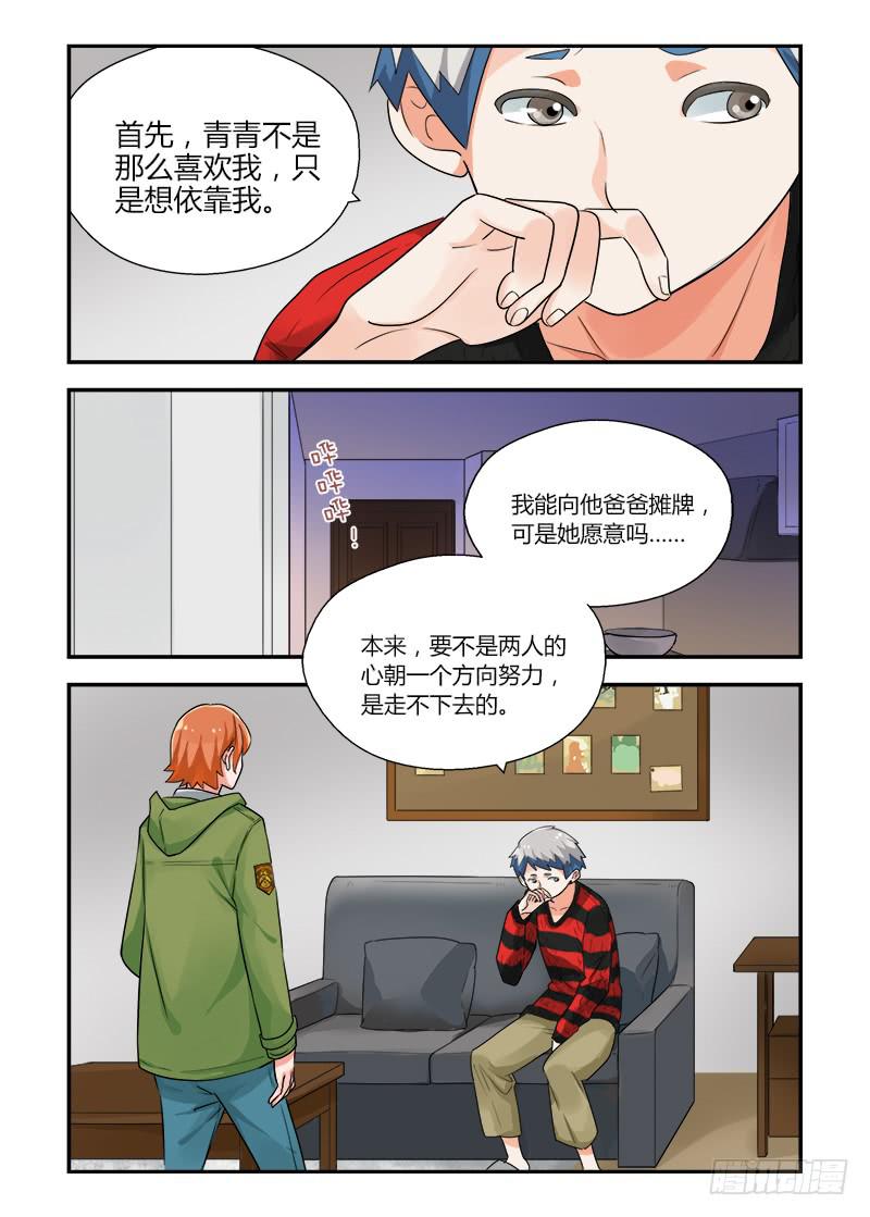 156 依靠1-第156话