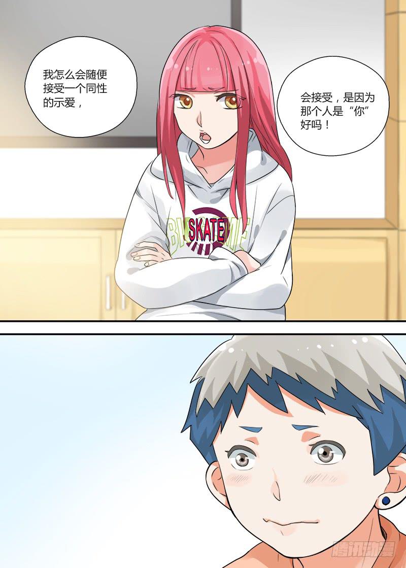 158 依靠3-第158话