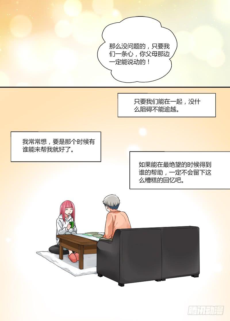 158 依靠3-第158话