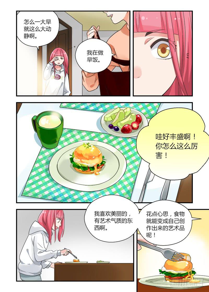 158 依靠3-第158话