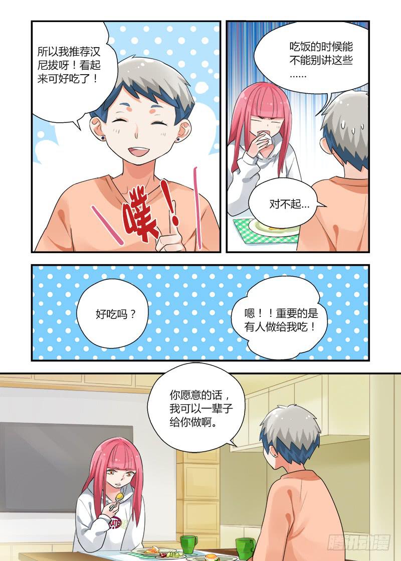 158 依靠3-第158话