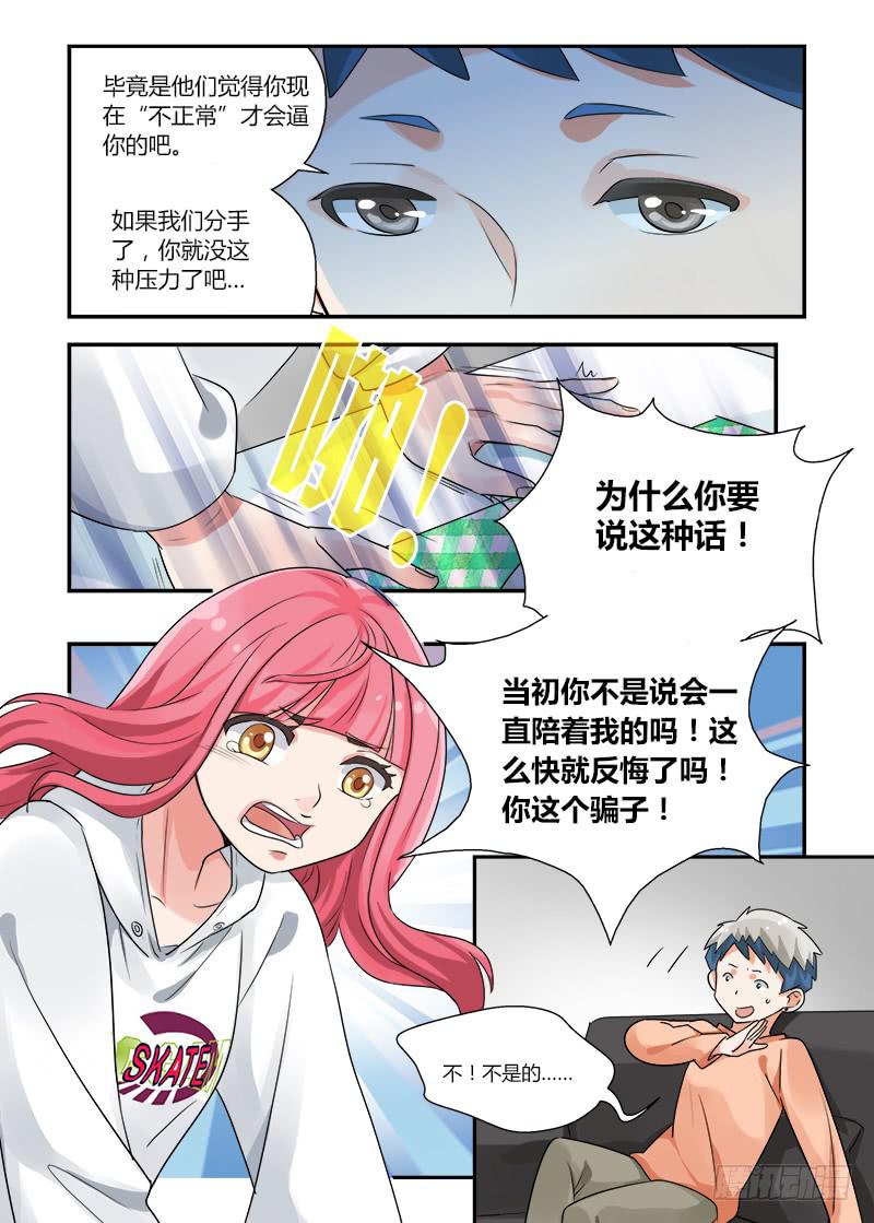 158 依靠3-第158话