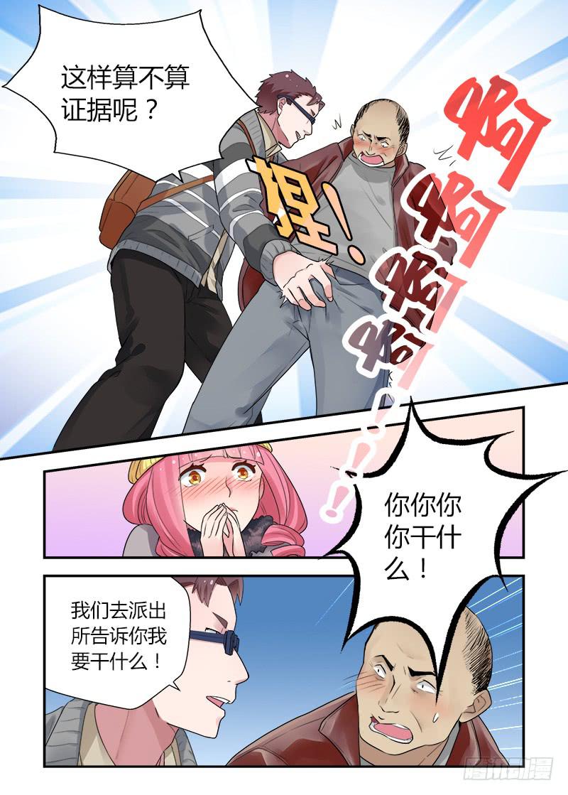 160 地铁事件1-第160话