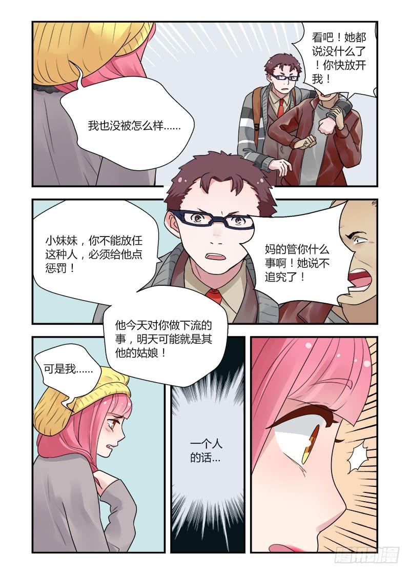 160 地铁事件1-第160话