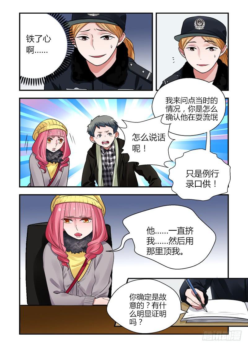 162 地铁事件3-第162话