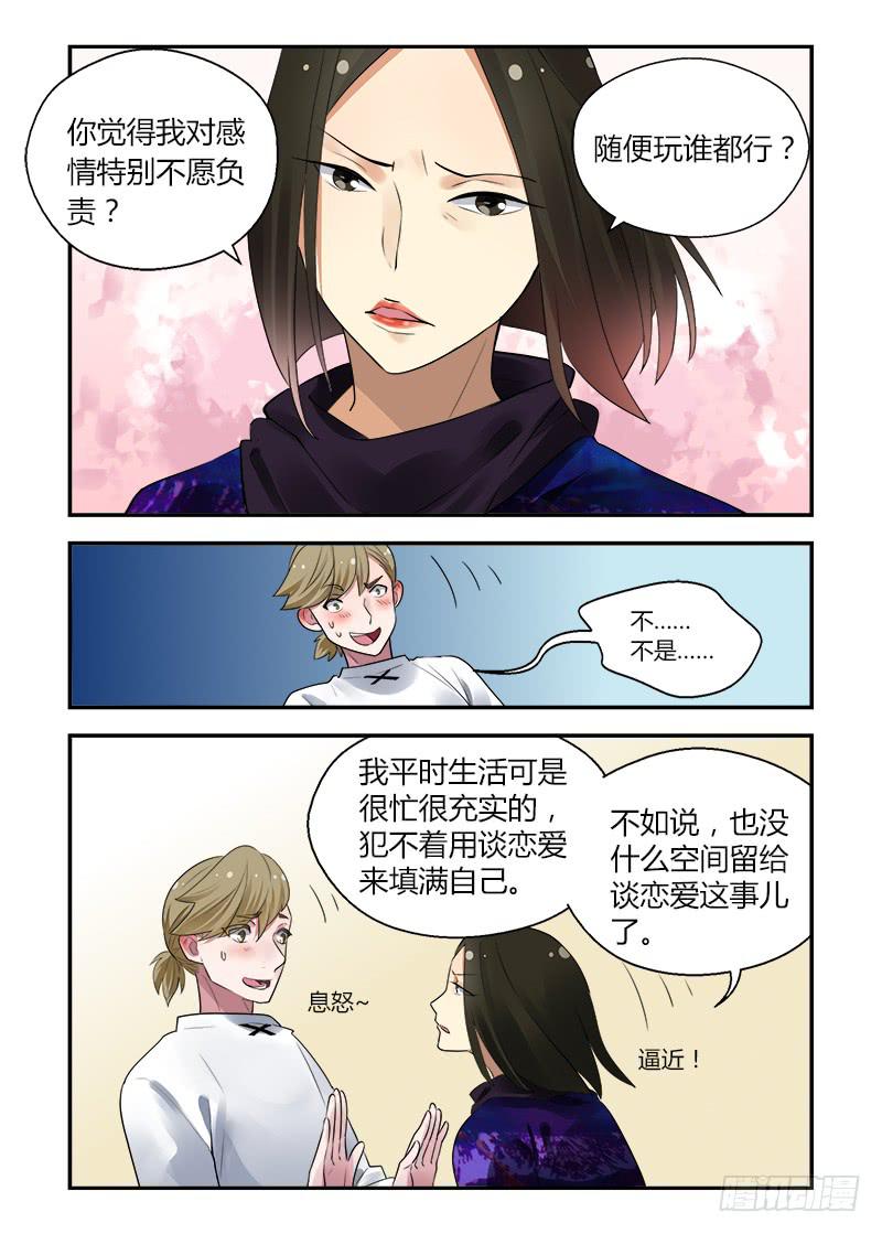 164 突如其来1-第164话