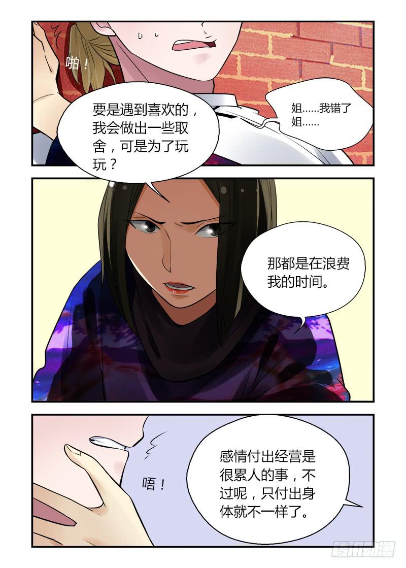164 突如其来1-第164话