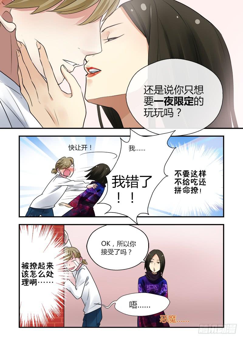 164 突如其来1-第164话