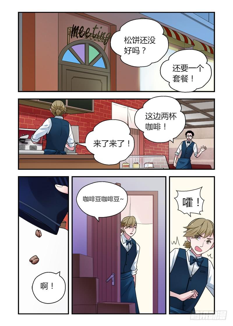 164 突如其来1-第164话