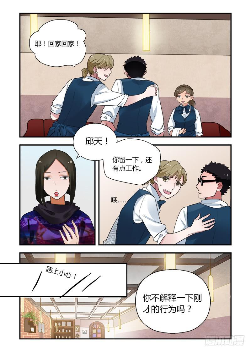164 突如其来1-第164话
