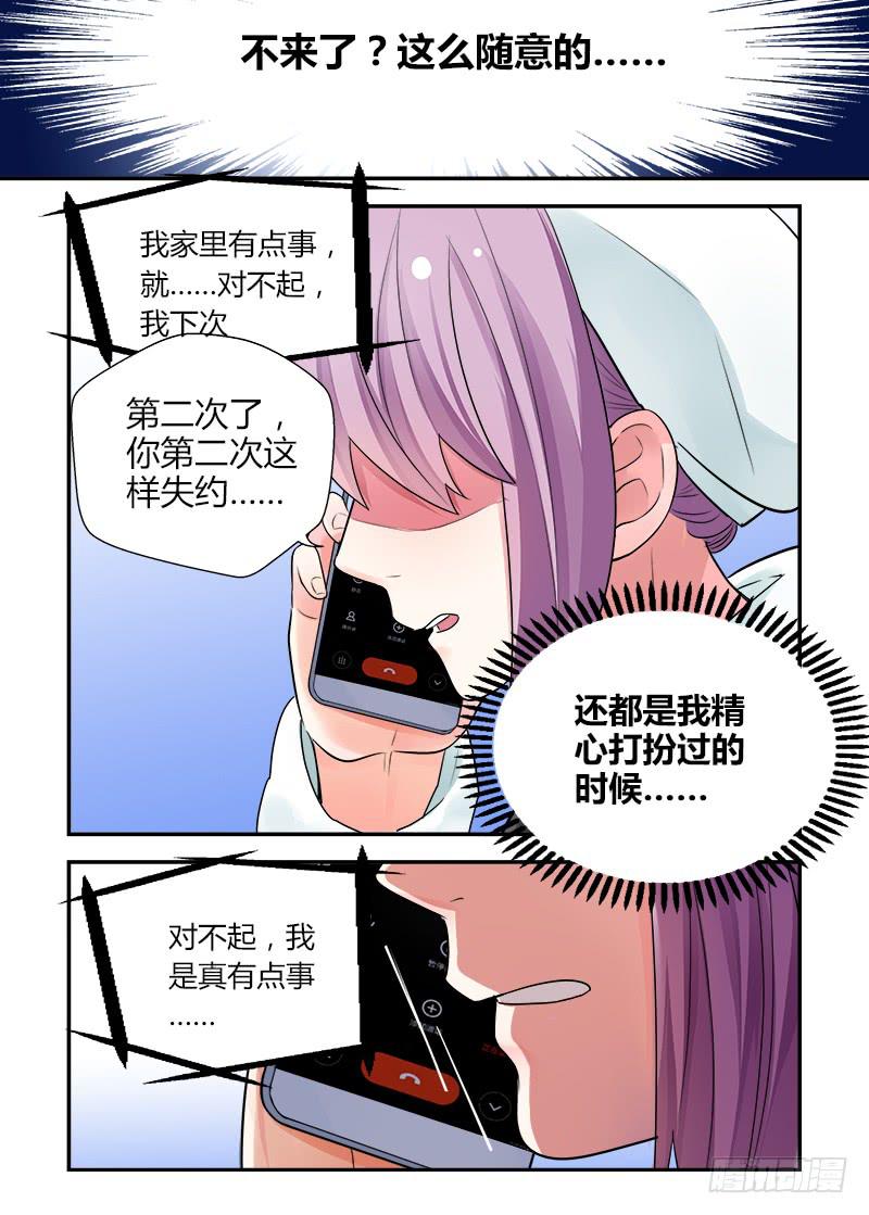 166 圣诞夜1-第166话