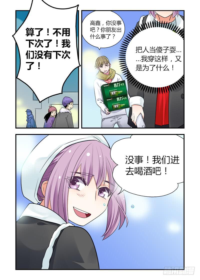 166 圣诞夜1-第166话