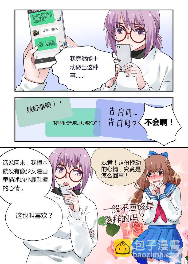 166 圣诞夜1-第166话