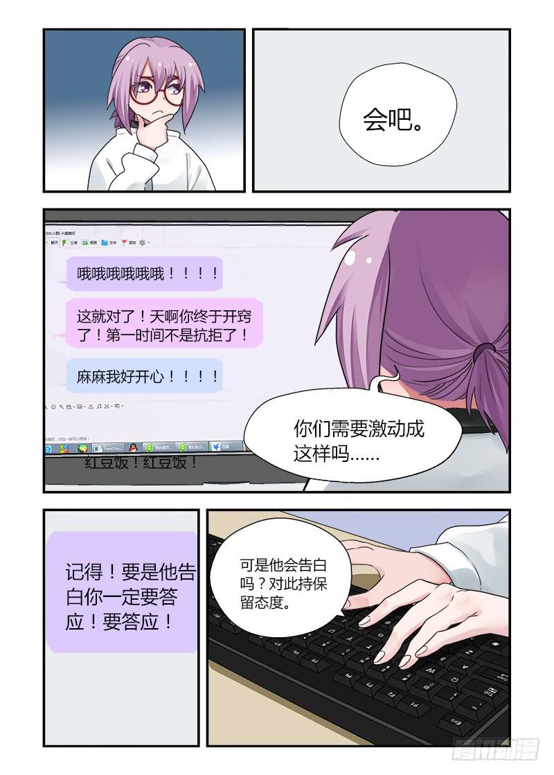 166 圣诞夜1-第166话