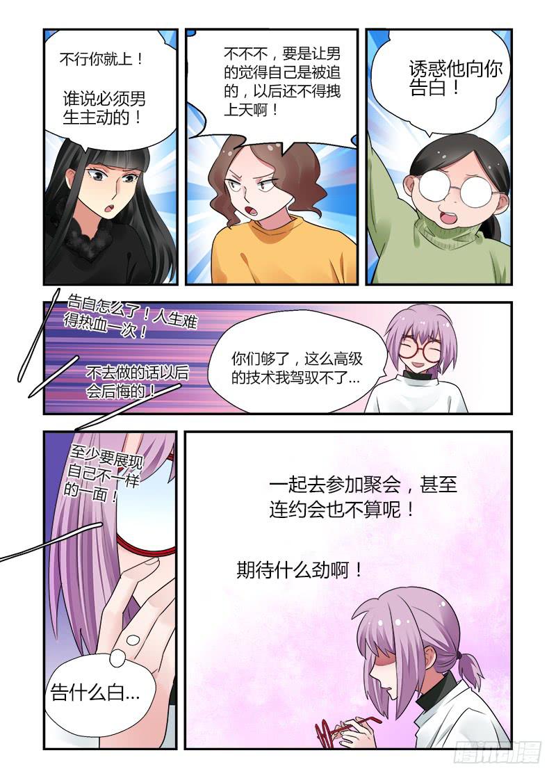 166 圣诞夜1-第166话