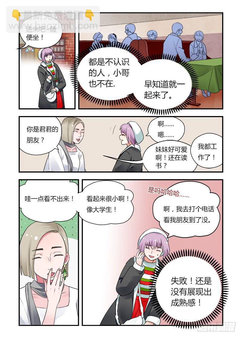 166 圣诞夜1-第166话