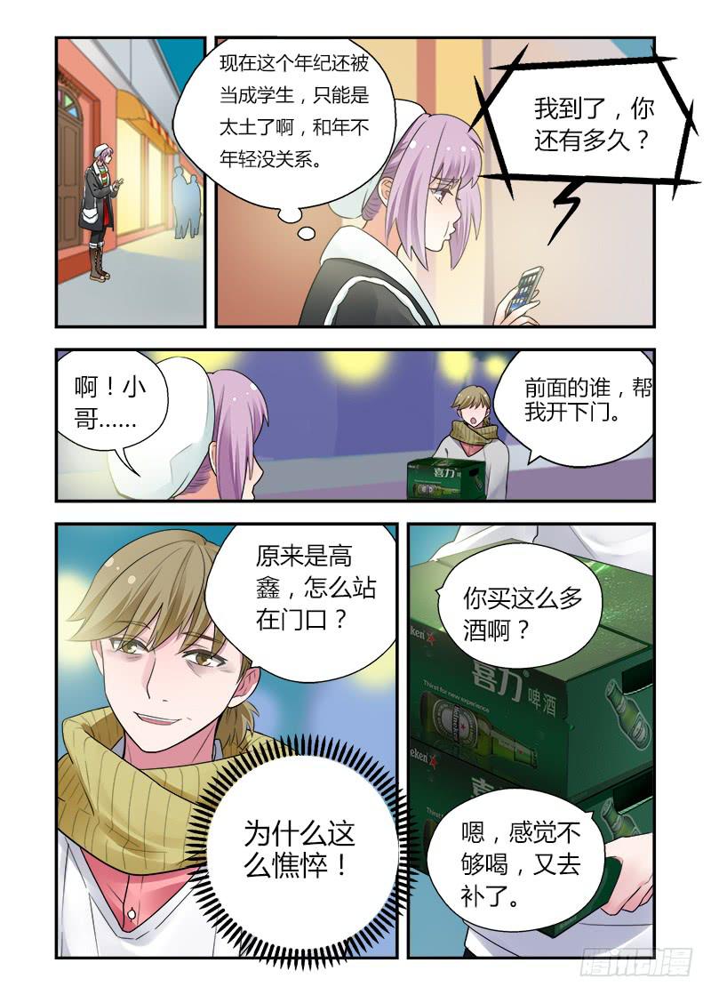 166 圣诞夜1-第166话