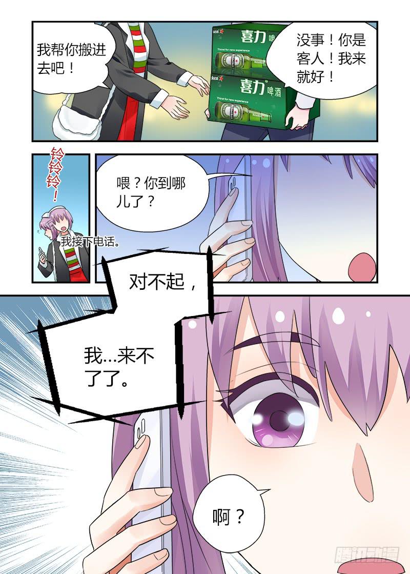 166 圣诞夜1-第166话
