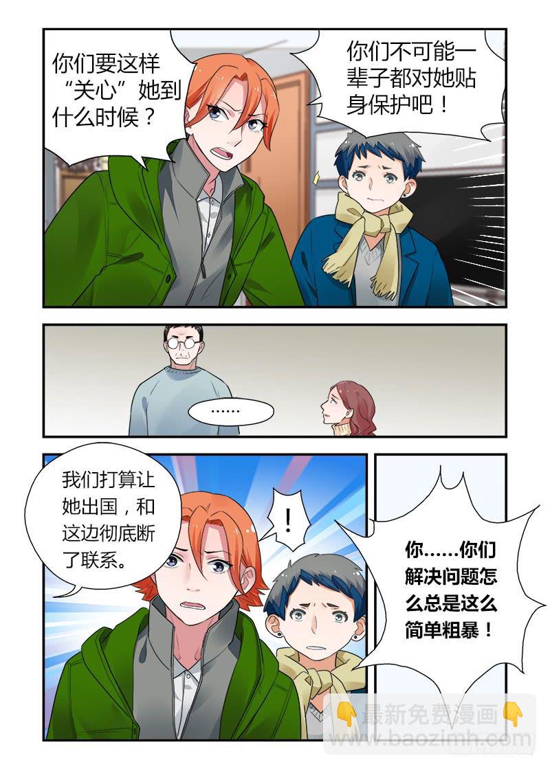168 圣诞夜3-第168话