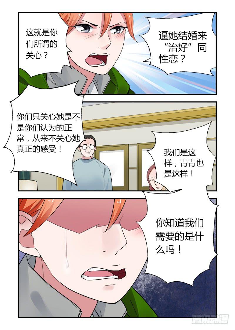 168 圣诞夜3-第168话