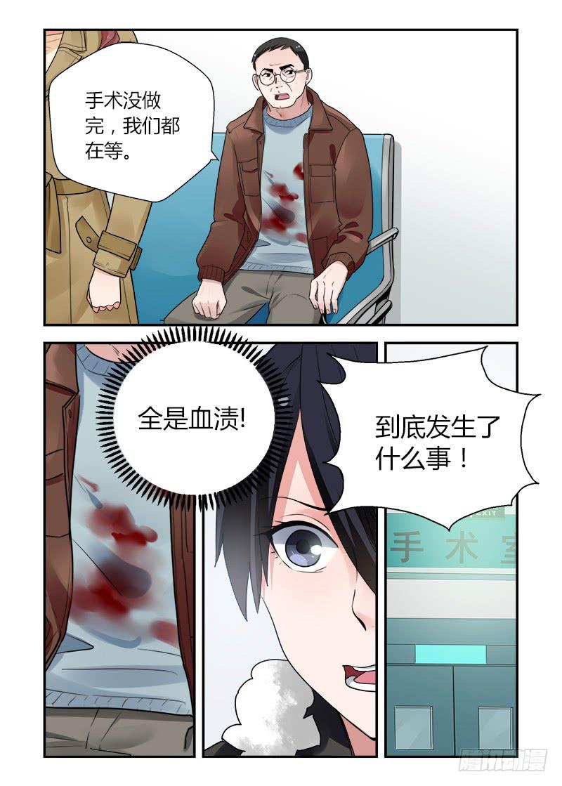 168 圣诞夜3-第168话