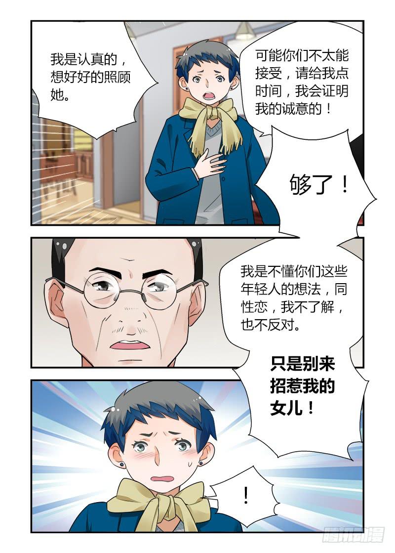 168 圣诞夜3-第168话