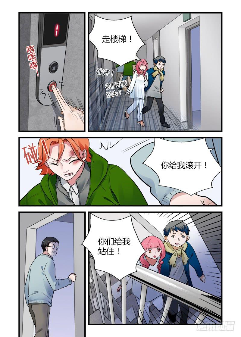 170 圣诞夜5-第170话