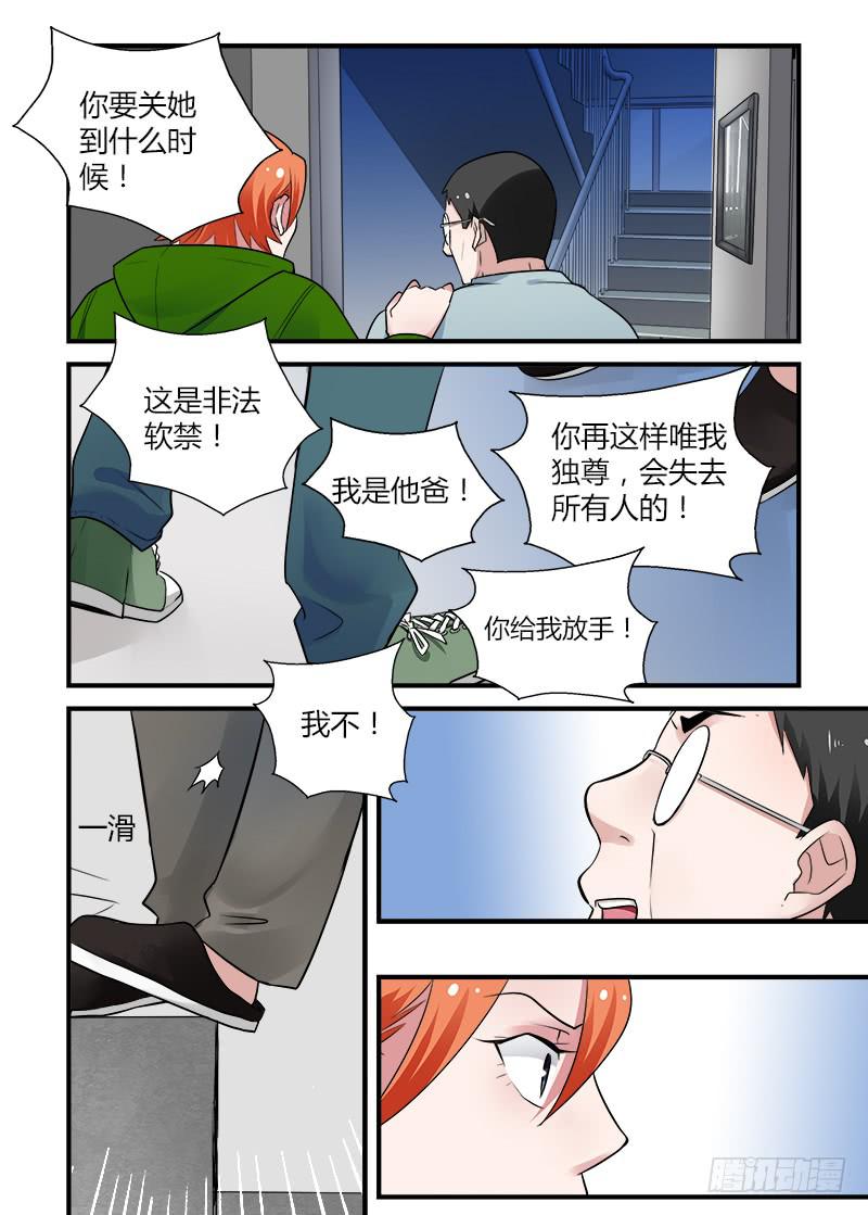 170 圣诞夜5-第170话