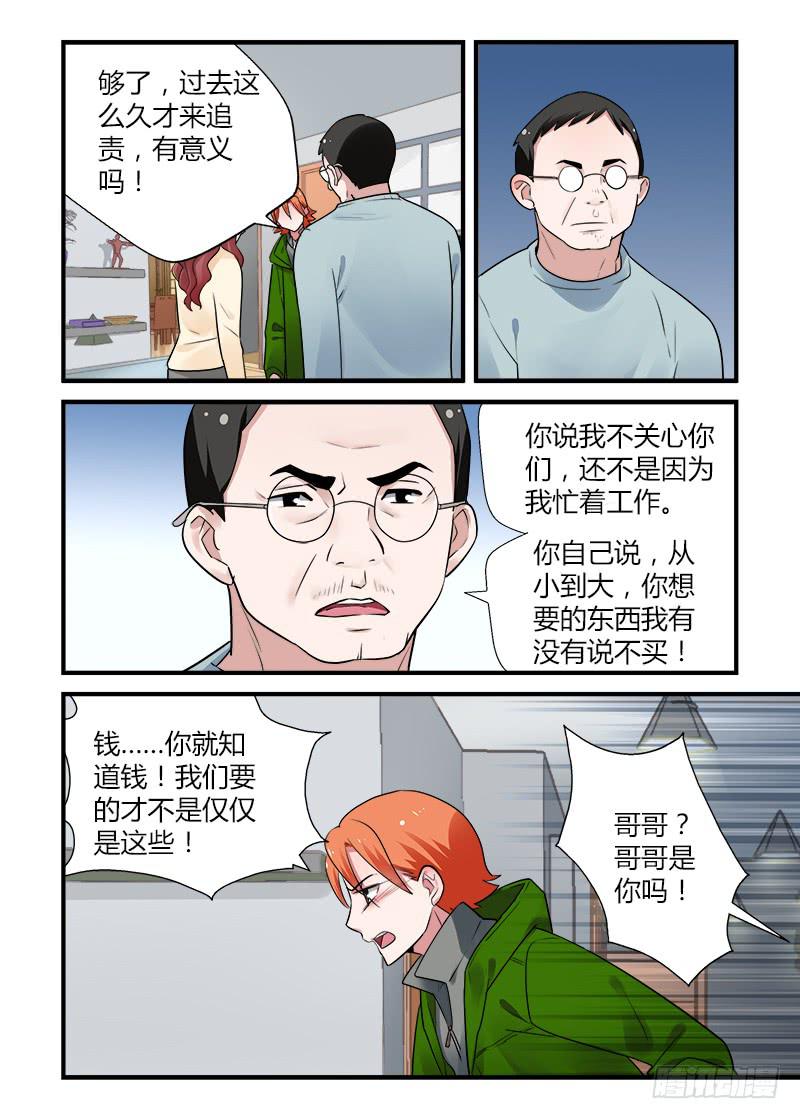 170 圣诞夜5-第170话